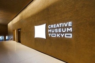 CREATIVE MUSEUM TOKYO（クリエイティブミュージアムトーキョー）の写真