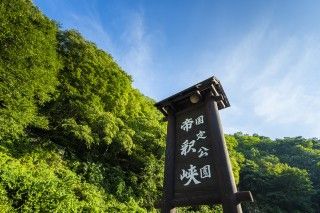 帝釈峡の写真