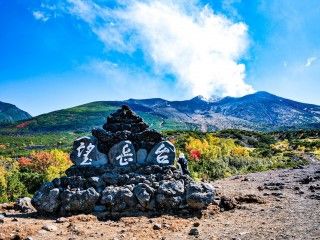 十勝岳望岳台の写真