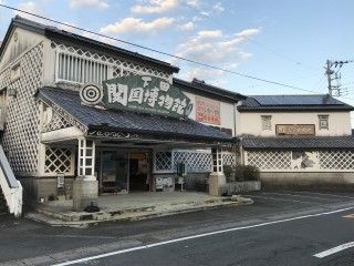 下田開国博物館