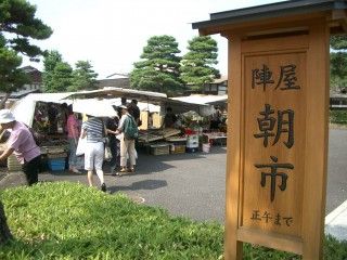 陣屋前朝市