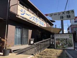 ベティスミスジーンズミュージアム