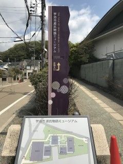 源氏物語ミュージアム