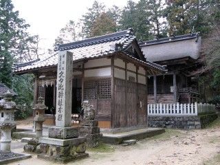 久々比神社