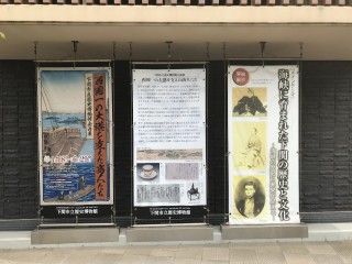 下関市立歴史博物館