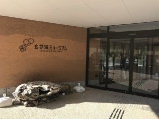 玄武洞ミュージアム