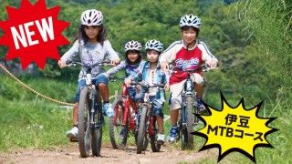 伊豆MTBコースの写真