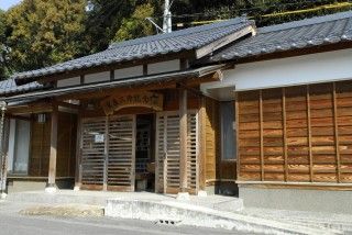 重森三玲記念館の写真