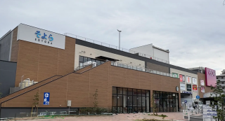 そよら長原駅前の写真