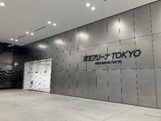 京王アリーナTOKYO