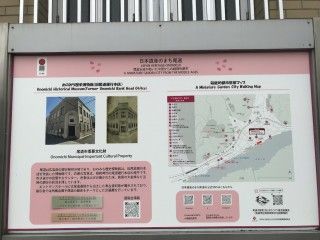 おのみち歴史博物館