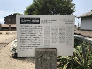 福禅寺（対潮楼）