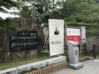 鳥取県立博物館