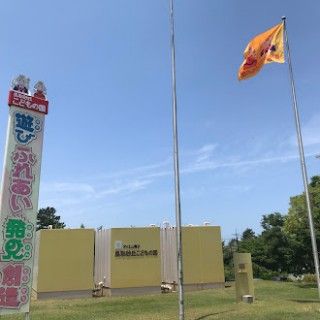 鳥取砂丘こどもの国