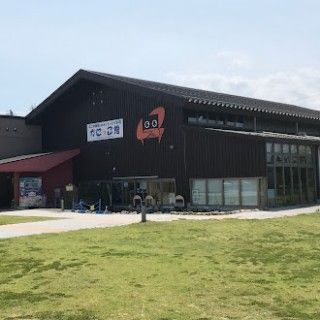 とっとり賀露かにっこ館の写真