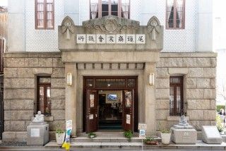 尾道商業会議所記念館の写真