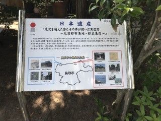 賀露神社