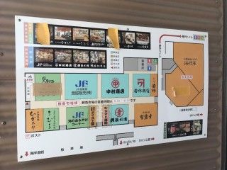 鳥取港海鮮市場かろいち