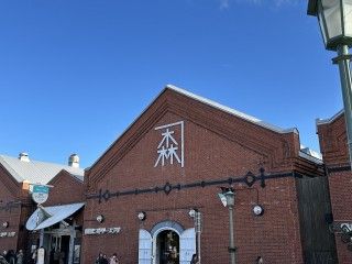 金森赤レンガ倉庫