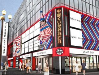 中座くいだおれビルの写真