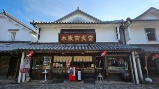 シークレットミュージアム Yanai Yamaguchi