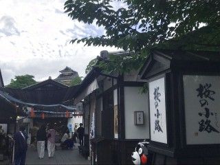 桜の馬場 城彩苑