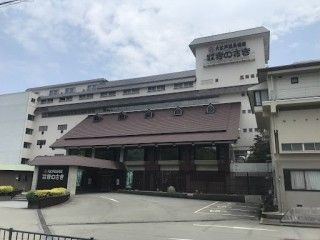 大江戸温泉物語Premiumきのさきの写真