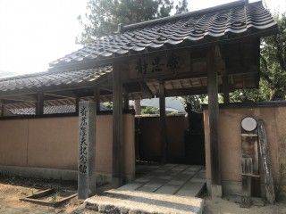 斉藤隆夫記念館 静思堂の写真