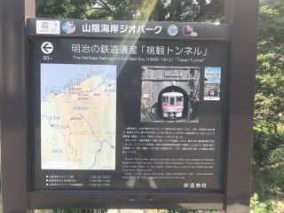 桃観トンネル