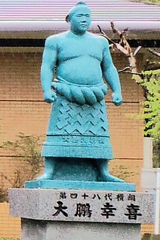 大鵬相撲記念館