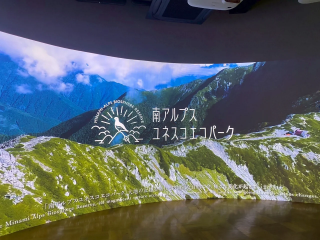 南アルプスユネスコエコパークミュージアム M:I（エムアイ）の写真