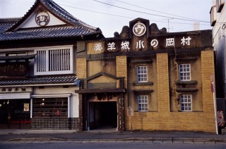 村岡総本舗羊羹資料館の写真