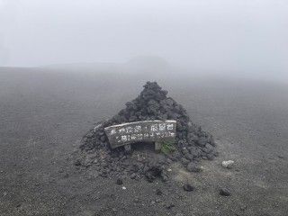 伊豆大島裏砂漠