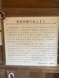 踊り子の里資料館（旧港屋旅館）