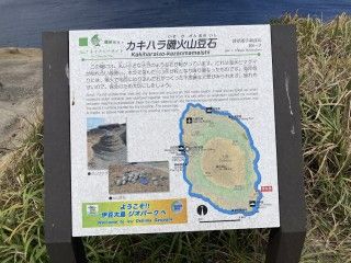 カキハラ磯