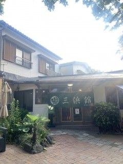 伊豆大島 三浜館