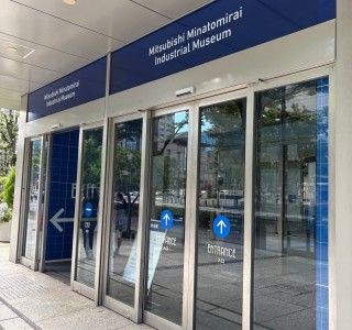 三菱みなとみらい技術館