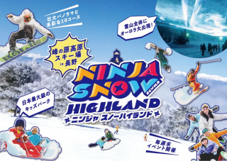 REWILD NINJA SNOW HIGHLAND