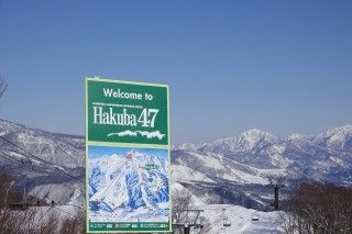 Hakuba47ウインタースポーツパークの写真