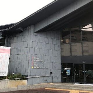 城崎国際アートセンター