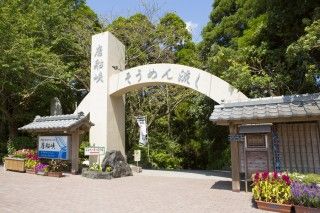 唐船峡公園の写真