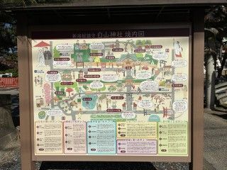 白山神社（新潟）