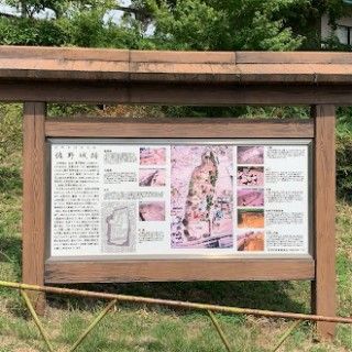 城山公園（佐野城跡）