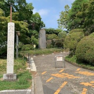 城山公園（佐野城跡）