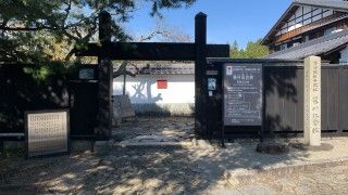 藤村記念館の写真