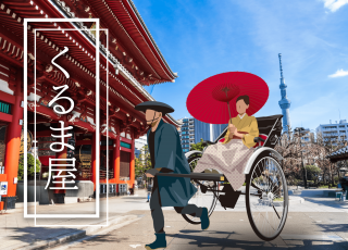 くるま屋（浅草人力車）の写真