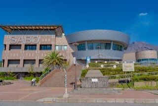 桜島国際火山砂防センターの写真