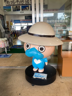 南城市地域物産館