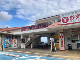 南城市地域物産館の写真
