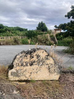 上比屋ロードパーク